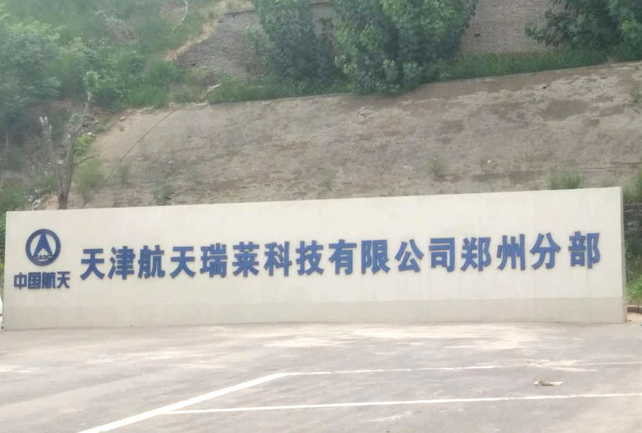 合作客戶