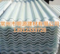 江蘇明源合成樹脂瓦廠家報(bào)價(jià)，宿遷合成樹脂瓦